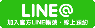 EK美學診所官方LINE