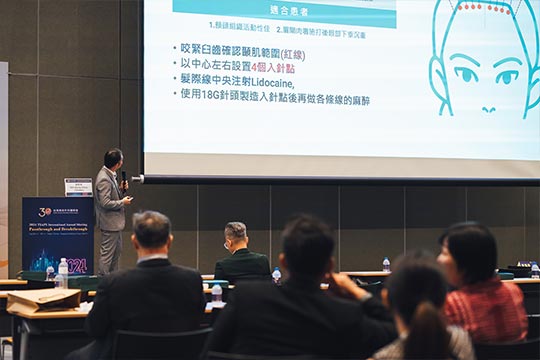 2024台灣美容外科醫學會國際學術年會｜活動記錄