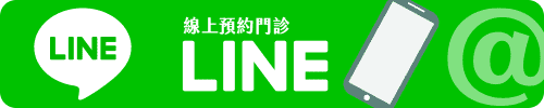 Line@聯絡EK美學診所 Line@聯絡EK美學診所
