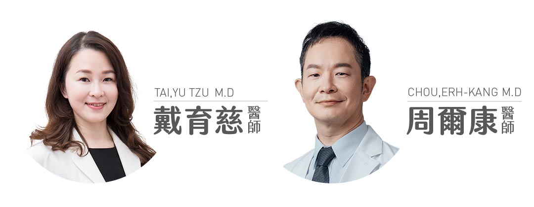 EK美學診所醫療團隊醫師:戴育慈醫師/周爾康醫師/謝政昇醫師