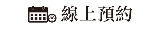 EK美學診所,肌膚最頂級的醫療照護中心